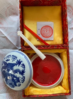 上海西泠印社朝晖印泥带锦盒瓷盒(600克)潜泉牌书画篆刻大红色油