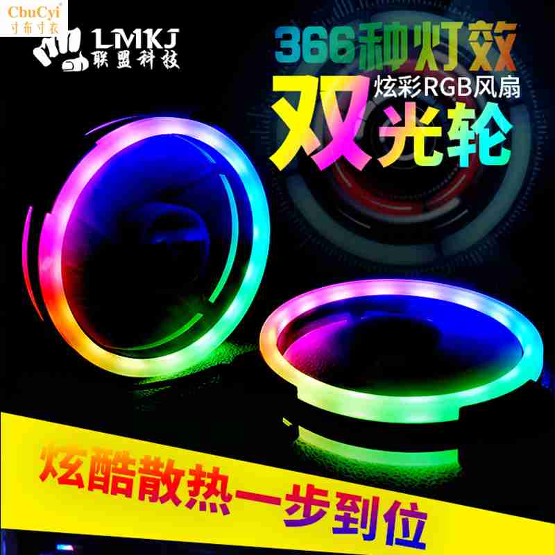 12CM机箱风扇RGB风扇套装12V散热静音双光圈流光炫彩5V台式电脑|ruв категории компьютерное оборудование/дисплей/Компьютерная периферия, радиатор/вентилятор - от Buy2taobao.com для оказания профессиональной услуги покупки агента Taobao