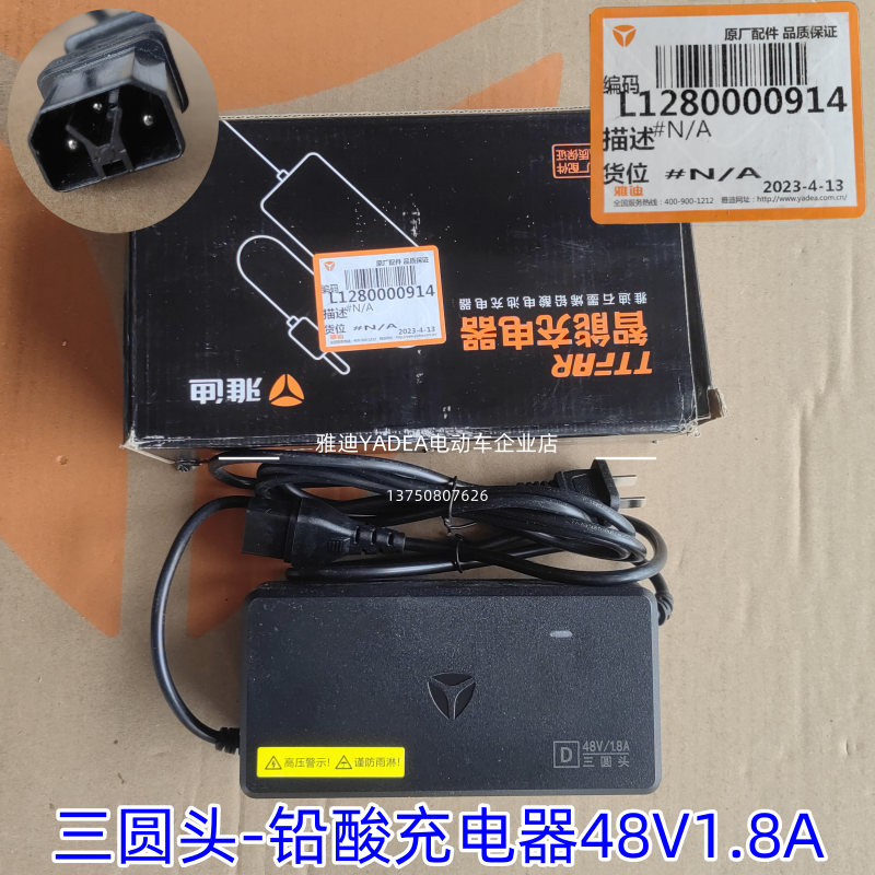 正品48-72V原装新国标充电器雅迪