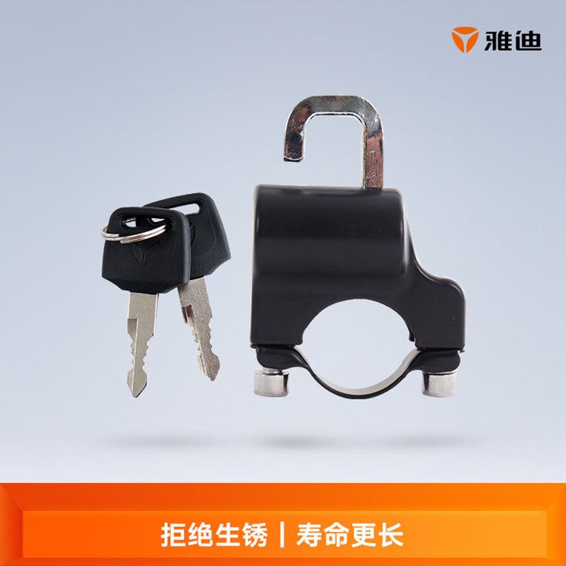 雅迪头盔帽子挂钩锁充电器防盗图片