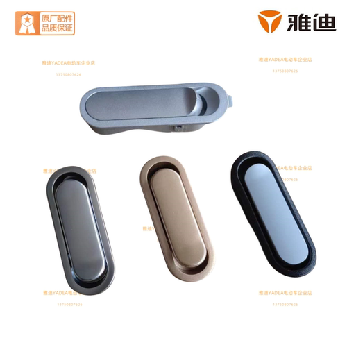 雅迪电动车摩登E10挂钩原装正品