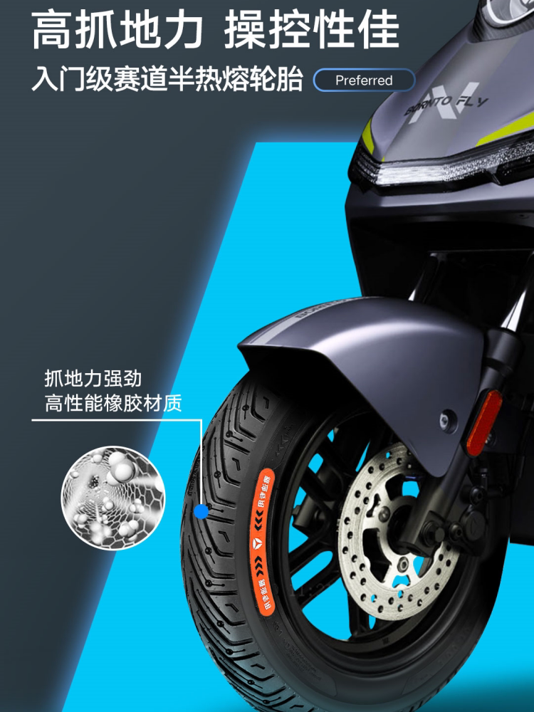 雅迪电动车原厂半热熔防滑真空胎3.00-10轮胎s9/de8/de3/欧博/ds5