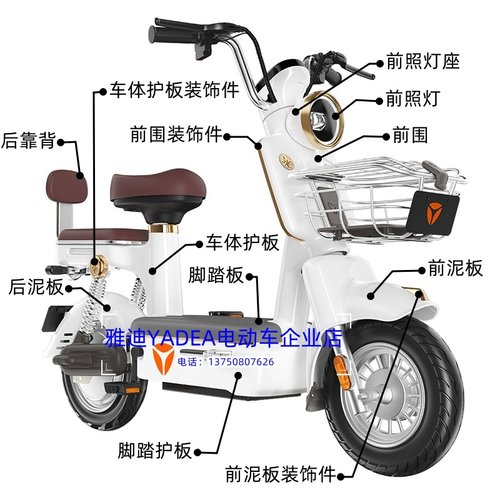 雅迪冠能摩登外壳烤漆件配件正品