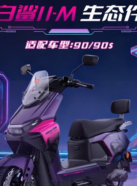 雅迪行车记录仪前后摄像雷达加装