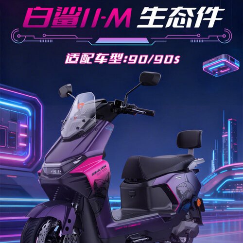 雅迪行车记录仪前后摄像雷达加装