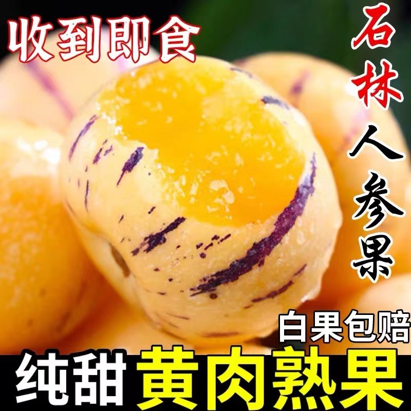 云南石林人参果新鲜整箱5斤包邮生水果10叁七彩果黄心肉圆果特大