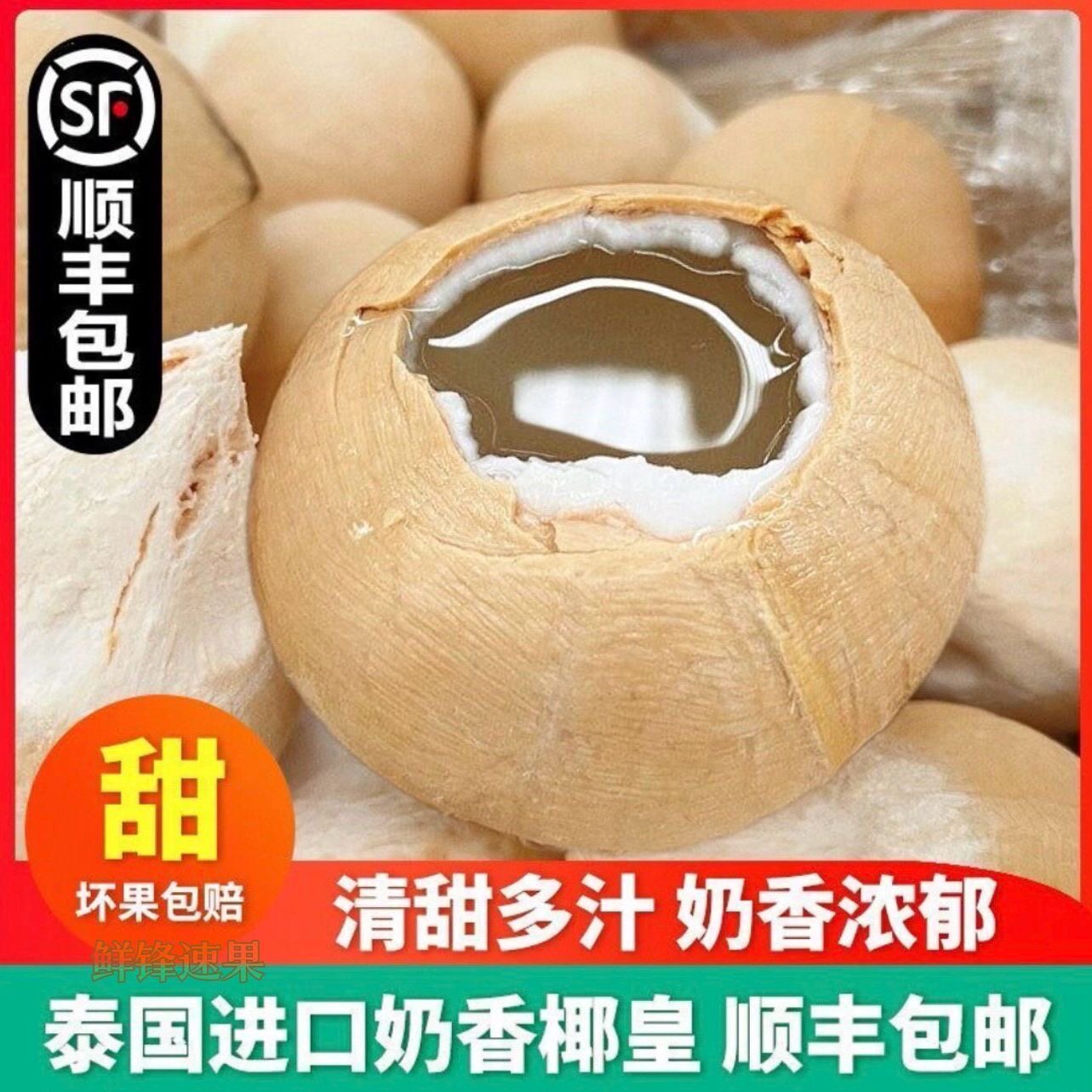 泰国进口椰皇现货速发