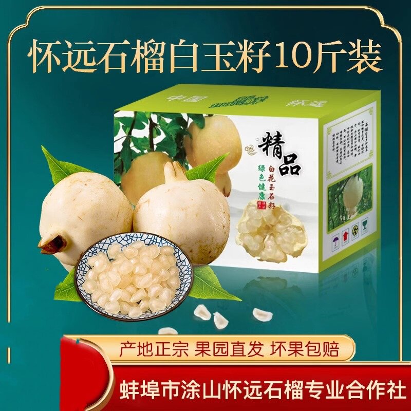 新疆阿克苏沙无籽甜石榴