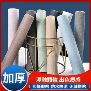 墙纸自粘客厅装饰翻新墙贴3D立体防水防潮纯色素色亚麻纹壁纸加厚