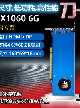 嵩睿半高刀卡RTX3050GTX1060/1650一体机迷你机低功耗小机箱单槽B