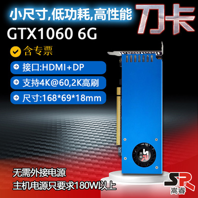 RTX3050GTX1060GT1650半高刀卡