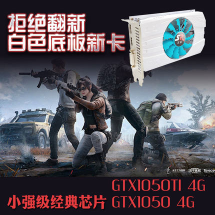 嵩睿新品游戏显卡GTX10606G3G 1660S 1660TI 1050TI RX580 590gme