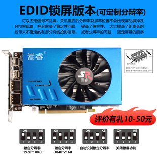 嵩睿多屏显卡6屏6口锁屏RX580 R7350炒股期货拼接融合6个HDMI接口