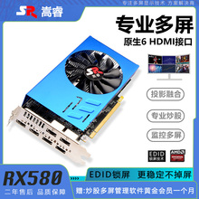 嵩睿多屏显卡锁屏RX580/R7350 6HDMI监控拼接投影融合U3D炒股4K