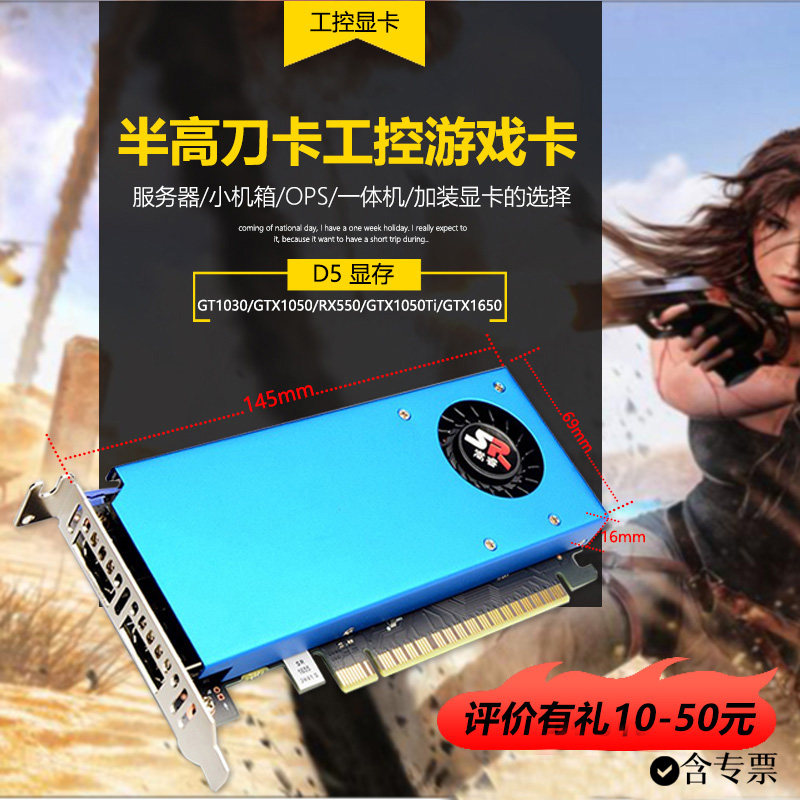 嵩睿半高显卡刀卡RTX3060/3050GTX1060/1650
