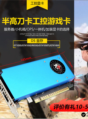 嵩睿半高显卡刀卡RTX3060/3050GTX1060/1650/1050TI/GT1030 12G8G