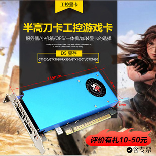 嵩睿半高显卡刀卡RTX3060/3050GTX1060/1650/1050TI/GT1030 12G8G