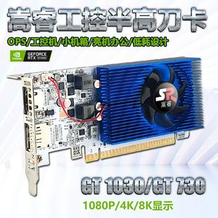 嵩睿低功耗亮機(jī)顯卡GT7304G R5230半高刀卡GT1030單層辦公服務(wù)器