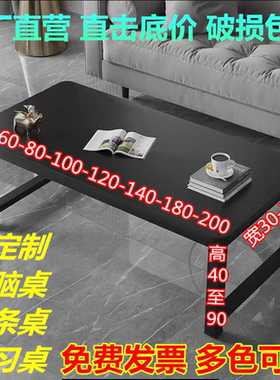 黑色客厅茶几桌边几50高60长80 90 120 140 150 160出租房餐桌180