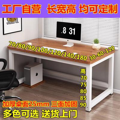 简约长方形小桌子单双人定制尺寸