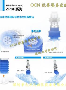 ZP3P-T25JT5SF-WG-A16-B01开袋真空吸盘ZP3P-T20JT5SF-WG-A16-B01
