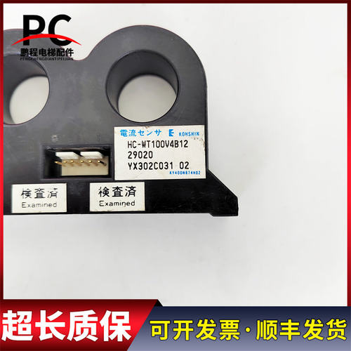 电梯配件电流互感器感应