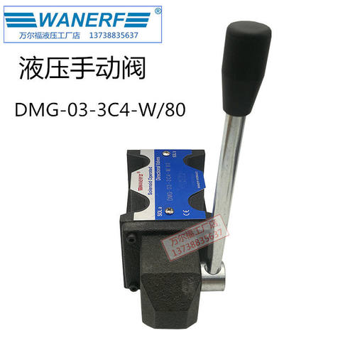 WANERF万尔福液压手动换