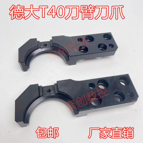 德大deta换刀臂配件顶杆