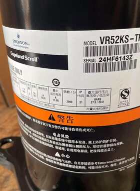 VR48KS-TFP-542 VR61KF-TFP-54E VR54KS-TFP-54原装谷轮5匹压缩机