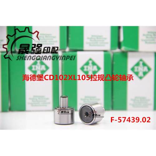海德堡CD102拉规轴承F2-5