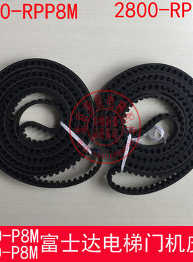 华升富士达电梯门机皮带 2600-P8M-15mm RPP 3200同步2800-P8M-15