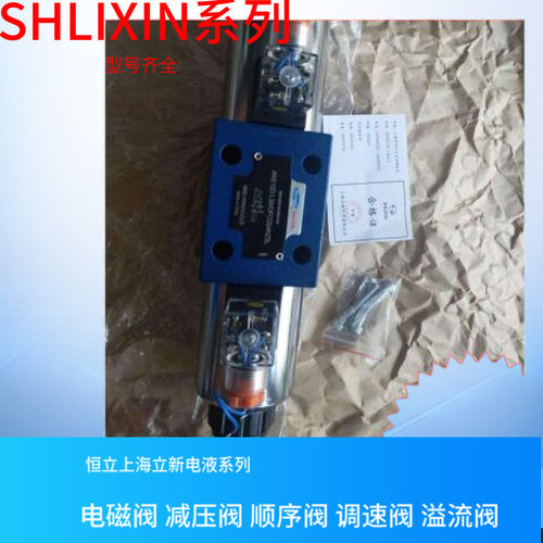 上海立新电磁阀4WE5C-L6
