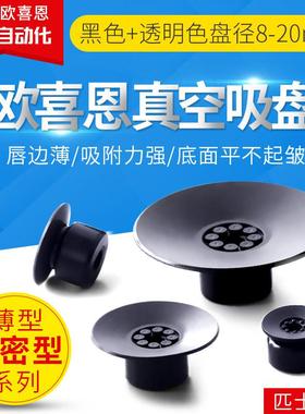 XP41FG15氟橡胶浅褐色真空吸盘吸嘴头XP41FG10 XP41FG20 XP41FG8