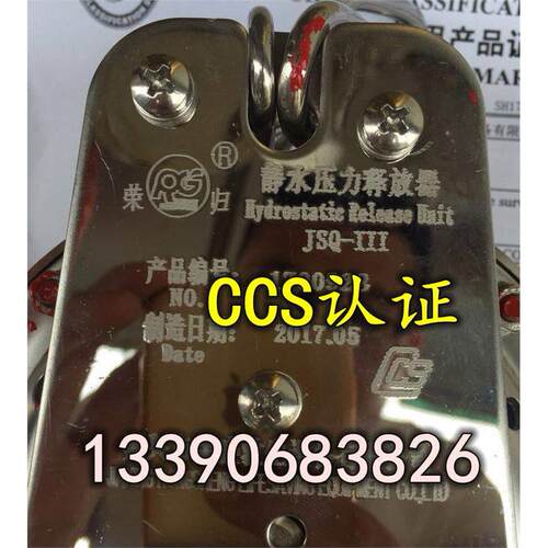 荣盛荣归JSQ-救生艇筏静