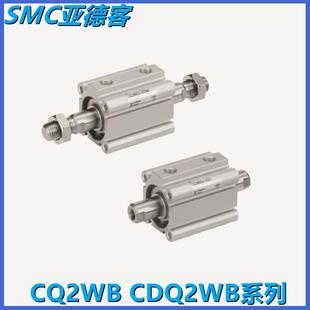 100DZ CQ2WB32 DMZ双杆薄型气缸 CDQ2WA32 SMC原装
