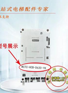 电梯配件 克莱斯电梯外呼显示板MCTC-HCB-D630-YK超薄显示器 全新