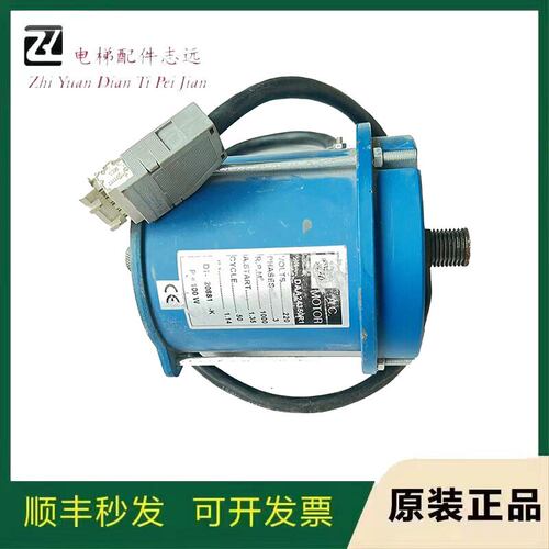 奥的斯电梯DO2门电机马