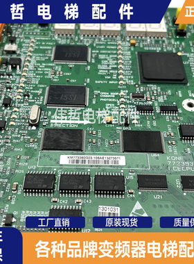 通力电梯主板LCECPU561 KM773390G03/G04/G05/G06无机房主板现货