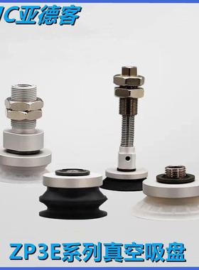 SMC真空吸盘ZP3E-Y63/Y80/Y100/Y125BMSJB10/25/30/50/75/100吸嘴