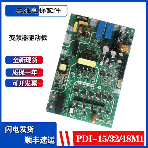 蒂森电梯变频器驱动板PDI