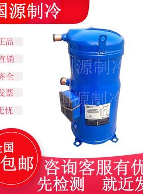全新HLH061T4LC6 HLJ075T4LC6丹佛斯涡旋冷藏冷库空调压缩机5匹