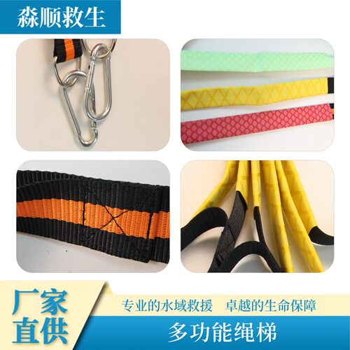 绳梯梯艇皮划延长件辅助
