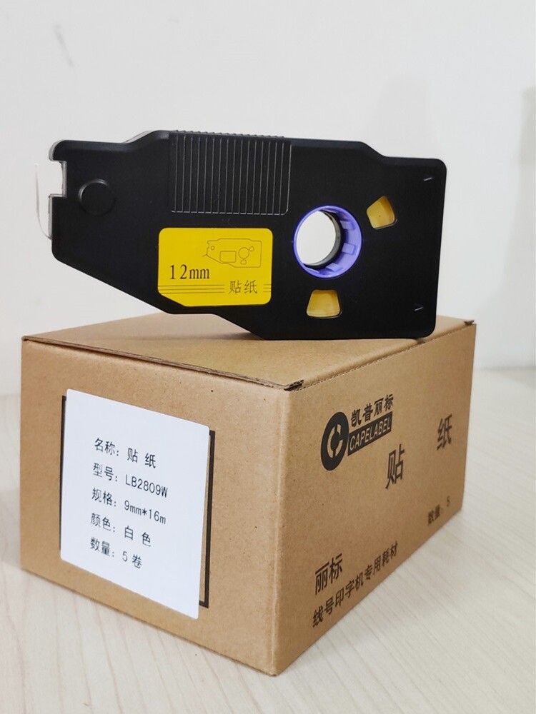 丽标c-280e/t线号机贴纸 c-190e/t凯普打号机标签黄色 lb-2809y/w