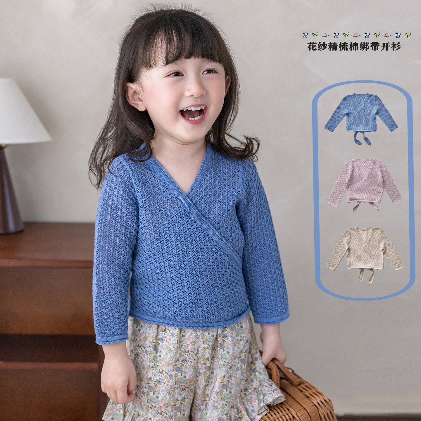 BlueKids 女童复古纯棉镂空针织开衫 宝宝斜襟系带透气防晒空调衫