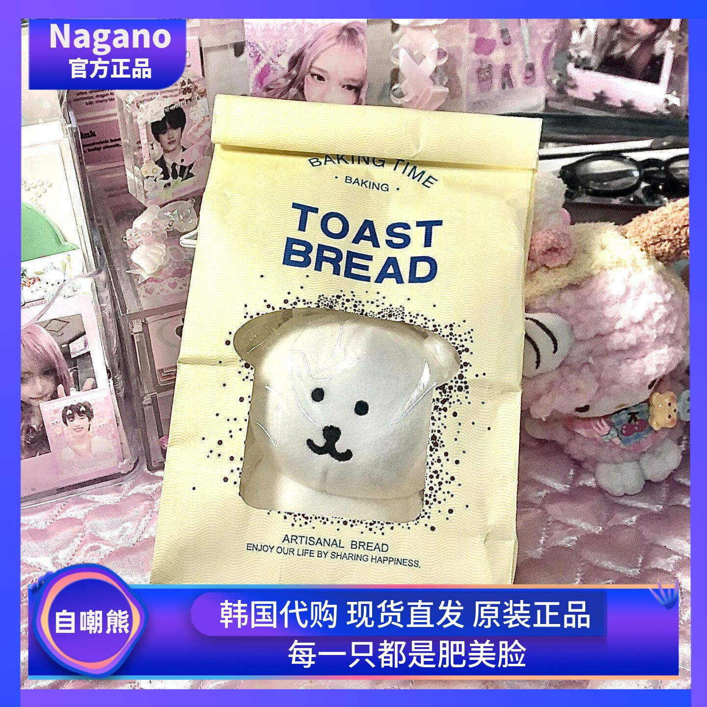 正品代购韩国现货13cm自嘲熊正版玩偶挂件Nagano新款生日礼物公仔