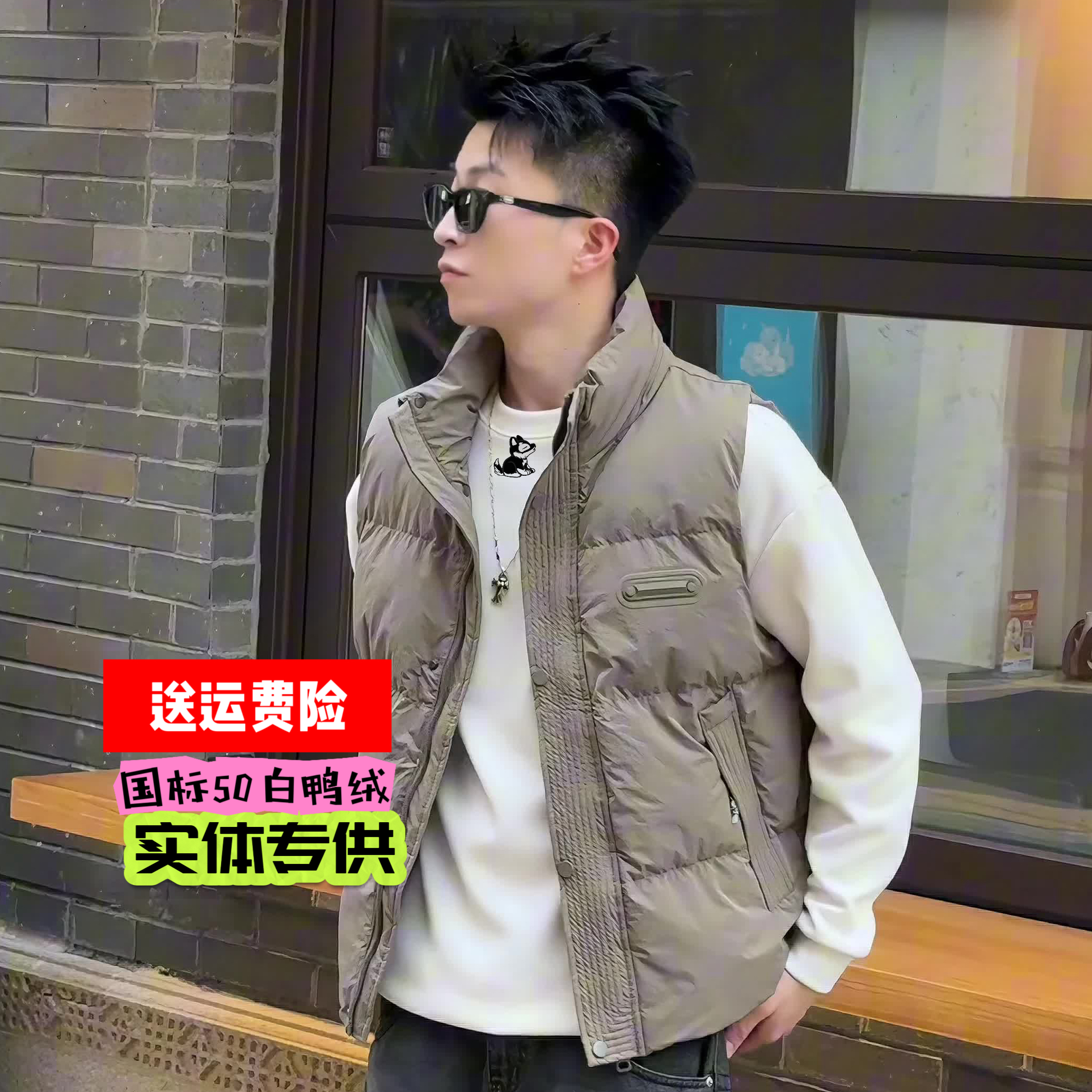 50羽绒马甲男士保暖防风立领