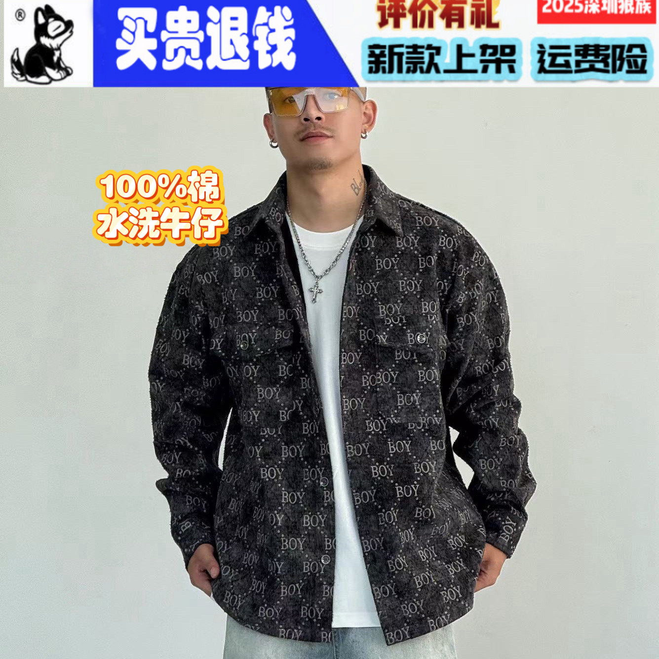 深圳狼族2025秋季潮100纯棉划痕水洗BOY印花牛仔衬衫夹克宽松外套