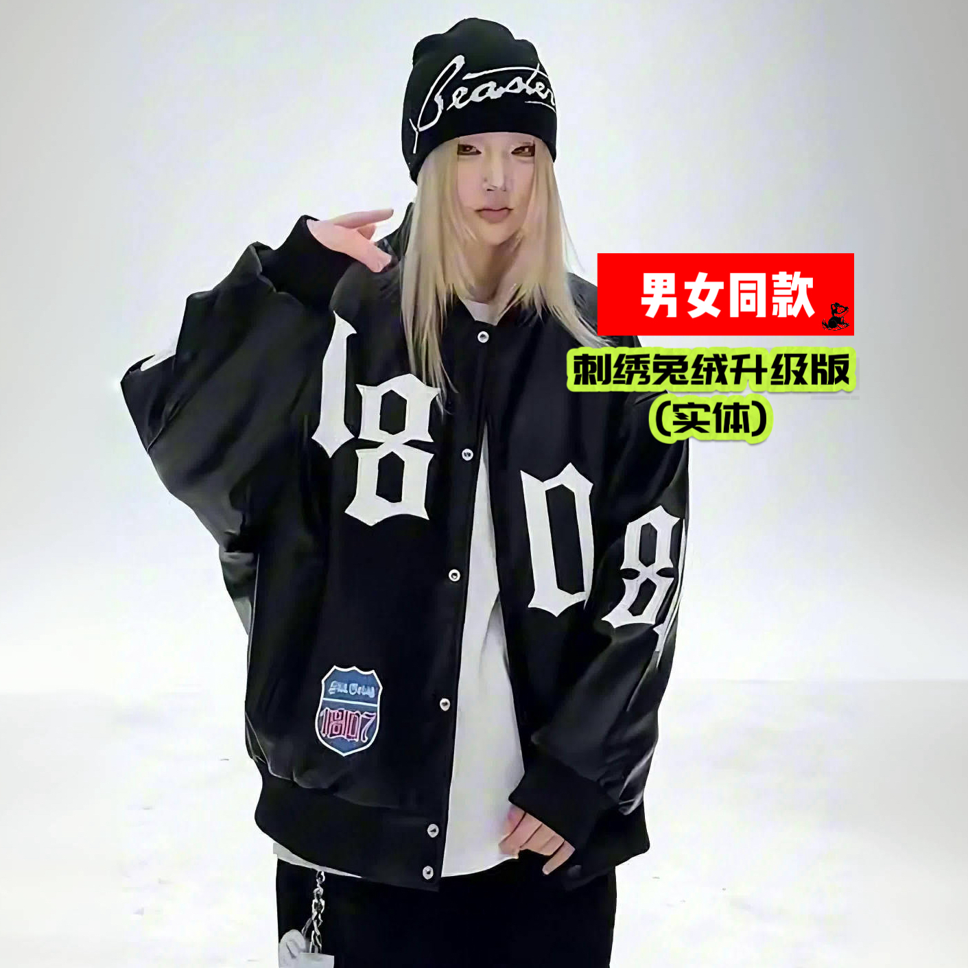 实体兔绒升级版刺绣皮衣棒球服