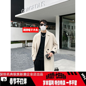 秋冬中长加厚毛呢大衣新年福利2024深圳狼族新潮正品杏色风衣外套