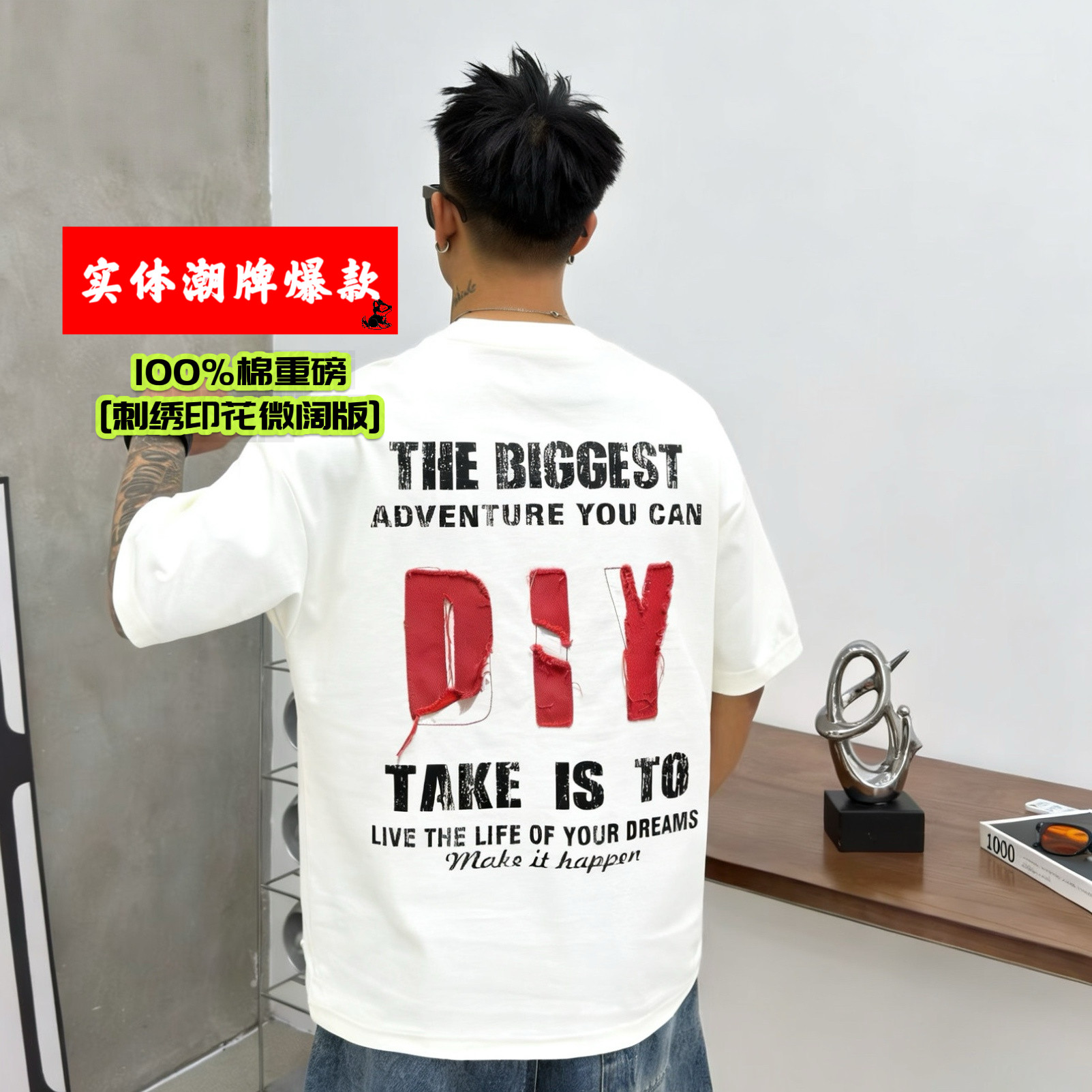 【美式高街DIY刺绣t恤男】深圳狼族新潮ins 夏季宽松痞帅纯棉短袖
